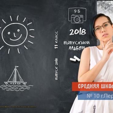 Альбом: Фотокнига, 19 фотографий