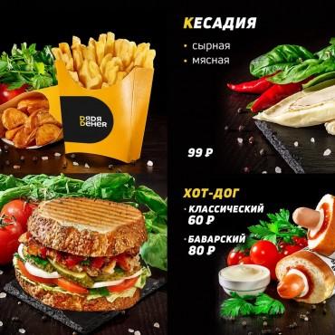 Альбом: FOOD Фото, 20 фотографий