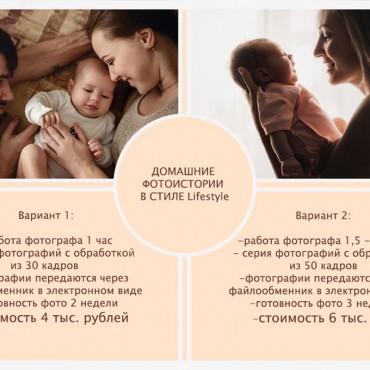 Фотография #695427, семейная фотосъемка, автор: Диана Бечина