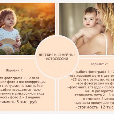 Фотография #695428, семейная фотосъемка, автор: Диана Бечина