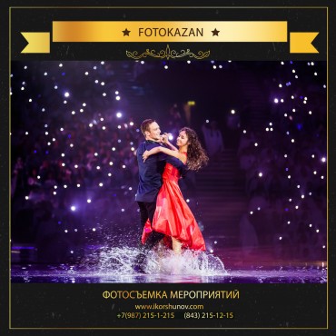 Фотография #713787, репортажная фотосъемка, автор: Илья Коршунов