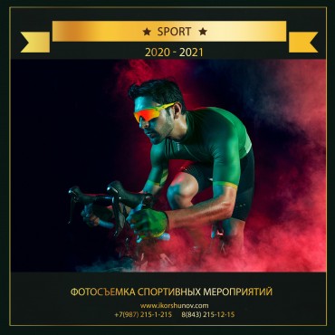 Фотография #715603, репортажная фотосъемка, автор: Илья Коршунов