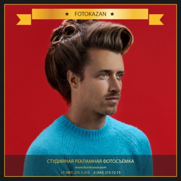 Фотография #715627, студийная фотосъемка, автор: Илья Коршунов