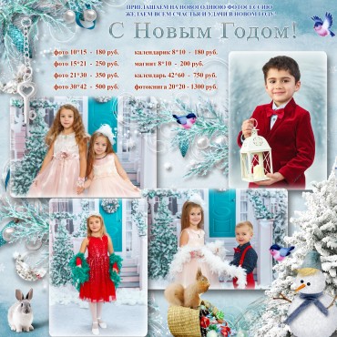 Альбом: Новый год, 20 фотографий