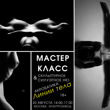 Альбом: Воркшопы и мастер-классы, 18 фотографий