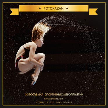 Фотография #804284, репортажная фотосъемка, автор: Илья Коршунов