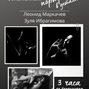 Фотография #808443, автор: Леонид Маркачев