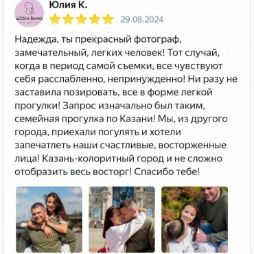 Фотография #810824, , автор: Надежда Вальшина